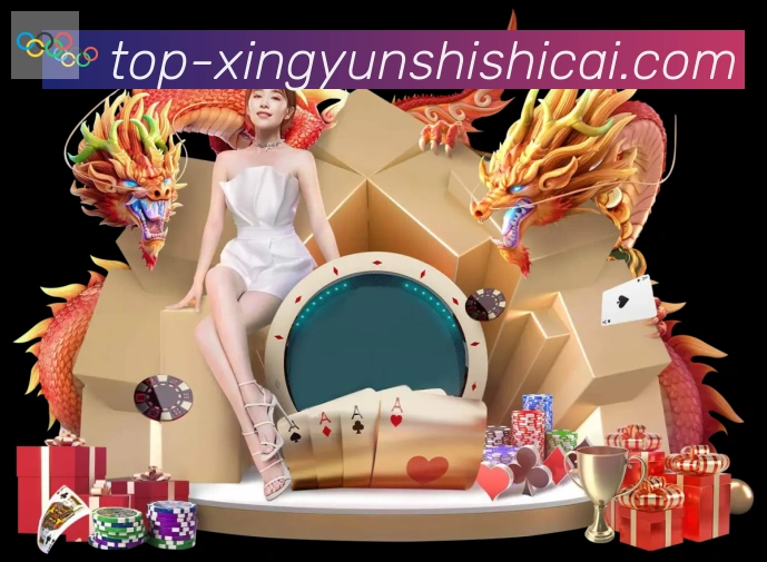 幸运时时彩平台生态图